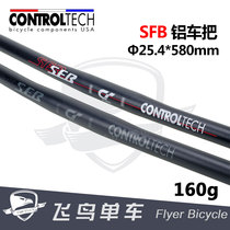 USA CONTROLTECH SFB 25 4 aluminum alloy folding car slotted handlebar straight handle 580mm long