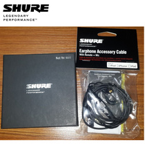 SHURE SE215 SE315 SE425 SE535 SE846 original wire control with wheat upgrade line