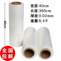 PE winding film stretch film winding film wide 40cm packaging film industrial winding film coating nationwide