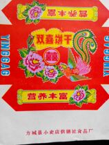 P fidelity collection festive and beautiful 1980s country supply and Marketing Agency food factory biscuit trademark large-scale expansion