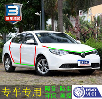 Mess RuiXing special car sealing strip modified car door soundproof strip full car dust strip back glue