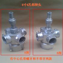 60T-80T water tower cooling tower turning head aluminum alloy sprinkler cooling tower accessories 4 inch 4 holes