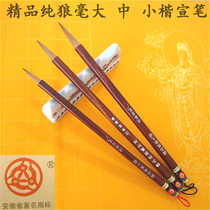  Wolf brush brush single Anhui three Rabbit brand boutique pure wolf brush large medium and small Kai set Xuan pen calligraphy works are easy to use