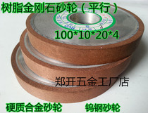 100 Diamond Resin Grinding Wheel Diamond Resin Grinding Wheel Grinding Wheel 100 Parallel Diamond Grinding Wheel