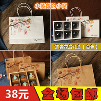 Mid-Autumn Festival Mooncake gift box packaging box 6 8-piece portable ice egg yellow crisp gift box spot