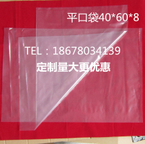 Transparent blue red black custom flat pocket 40 * 60 * 10 transparent plastic bag high-pressure bag food bag