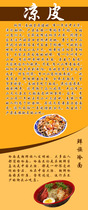 719 home poster board printed sticker material 753 delicious snack cold skin History