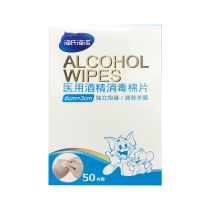 Hye Hainuo Medical Alcohol Disinfection Cotton Tablets 50 Wound Scrubbing Tablets Home Travel Disposable Mobile Phone Cleaning