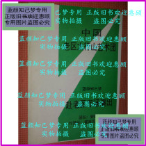 Genuine] The Taihang Mountain Art Troupe of the Old District of China went to the old area for special performances (