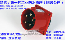 TYPE-625 IP44 waterproof grade industrial socket 5-pin 32a concealed reverse plug-in 3P N E 380V 6h