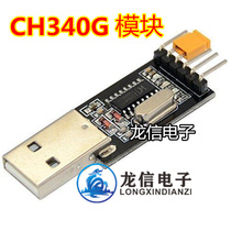 USB to TTL module CH340G instead of PL2303 to serial port in nine upgrade small board downloader