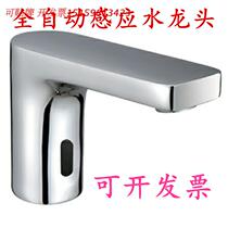 Copper automatic basin induction faucet intelligent induction faucet intelligent induction hand washing machine Square