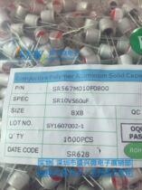 New in-line solid state capacitor 10V560UF volume 8X8 SR567M010F0800 High life new goods