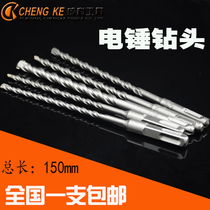 Cheng Koelectric Hammer Drill Bit Square Handle Four Pit Round Handle Impact Drill Bit Mixed Clay Wall Drill 6-16mm Pau quality