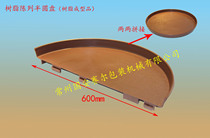  Supply high-end hypermarkets with boutique display props—resin display semi-circular plate can be spliced into the whole circle