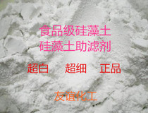  Food grade kieselguhr aid filter ultra-fine calcination ultra white decolouration clear filter wine kieselguhr