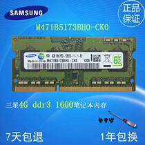 Samsung 4G DDR3 1600 Notebook memory original M471B5173BH0-CK0 Compatible 1333