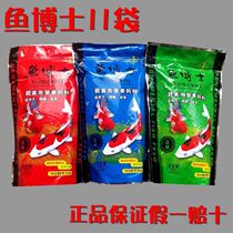 2 sacks of fish Dr. Jin carp Ornamental Fish Feed Brocade Carp Food color Jan Spirulina Germ Feed