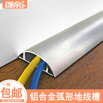 Thickened anti-step aluminum alloy ground walk trough wire curved semicircular floor ground trough affixed to the ground household 4 bright lines