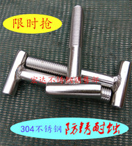 201-304 stainless steel T-shaped screw Cylindrical welding T-shaped bolt Non-standard customized screw bolt m5M8-M16