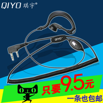 Interphone headset headset headset wire Qiyu QIYO black curve headset spring wire K Port