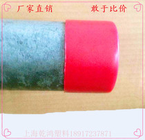 60mm steel pipe plastic sheath photovoltaic bracket pile steel pipe plastic cover galvanized pipe Cover 2 inch plastic pipe cap