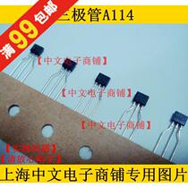 Transistor A114 DTA114 A114-ESY damping transistor TO-92S 10 only 3 yuan