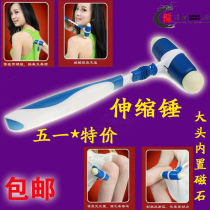 Beat back stick Beat back massager Neck waist Cervical spine massage Beat leg multi-function beat hammer Old head music