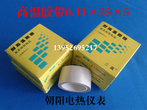 Special three-win 25mm sealing machine tape high temperature resistant tape PTFE tape thermal insulation cloth tape