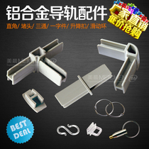  Supermarket aluminum alloy rail accessories(right angle plug three-way one-piece lifting buckle sliding ring)