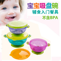 Suction cup Three-three sets with cover baby Baby Fu Bowl Training Bowl Cutlery Rice Bowl for children to eat