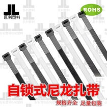 High quality environmental protection flame retardant self-locking plastic nylon cable tie Black and white cable tie Self-strapping strap handlebar belt