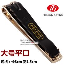 South Korea 777 original large toenail scissors multifunctional stainless steel toenail nail clippers