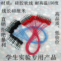 Quality Two Crocodile Clips Lead Junior High School Physics Laboratory Electrical Circuit Connecting Wire Teaching Supplies