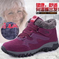 Yong double plus velvet warm men and women outdoor snow shoes elderly non-slip thick wool cotton shoes 2326 sports shoes