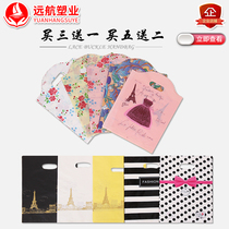 Plastic bag Clothing store bag Tote bag custom logo gift bag Childrens clothes shopping bag Jewelry packaging bag