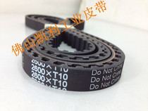 Supply high-quality synchronous belt T10-2600 260 tooth circumference 2600mm black rubber synchronous belt