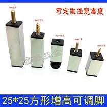 25MM square aluminum stainless feet increase pad coffee table desk desk leg foot Childrens Child chair adjustable foot height base