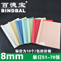 Bai Debao hot melt envelope 8mm hot melt binding machine plastic envelope a4 adhesive cover transparent cover paper back cover