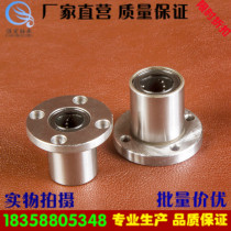  Round flange Linear slide bearing LMF6 8 10 20 30 40 Linear guide slide table Linear precision bearing