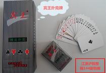 Binwang playing card Binwang 2110 playing card Binwang card chess room dedicated