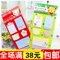 Korean creative stationery cute fresh cartoon bear seven sets of memo note paper nth gift