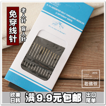 Needle-free needle without Threading Needle old man needle blind needle dual-purpose needle rabbit needle family sewing manual DIY