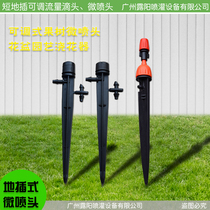 Agricultural Orchard Drip Irrigation dripper automatic watering device 360-degree adjustable Atomization Nozzle sprinkler irrigation micro-sprinkler irrigation equipment