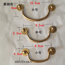 Ming and Qing antique furniture pure copper accessories Classical Drawer Character Desk Handle Chinese Style Five Bucket Cabinet Handle Cabinet Door Buttoned accessories