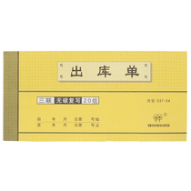 qiang lin 537-54 carbonless copy storehouse triple storehouse without you all know what carbon paper --