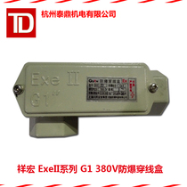 Explosion-proof threading box BHC-1 2 3 4ND25DN32ABCDEFH yuan 4 minutes 6 points treasure straight through tee left and right bend