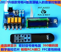 HIFI remote volume control board suite fever pre-stage 4 audio switch with memory