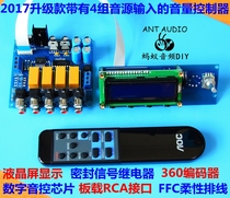  HIFI remote control volume control board kit Fever pre-stage 4-way audio source audio switching with memory