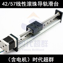  CBX1204-100 Stepper motor Ball Screw slider Guide Rail Linear slider with 42 57 stepper motor